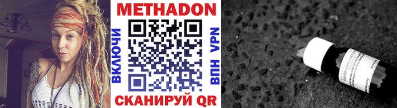 МЕТАДОН белоснежный  Фёдоровский 